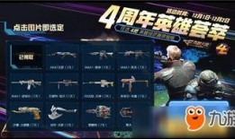 cf活动最新活动爆料手游